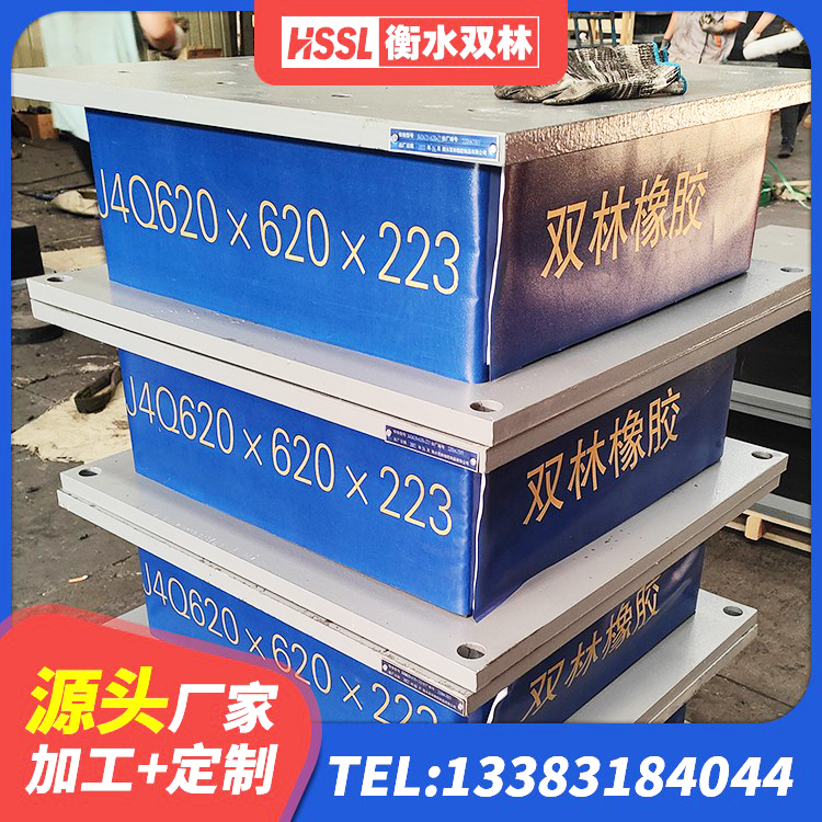 山阳县厚叠层橡胶隔震支座厂家 山阳县铅芯叠层橡胶隔震支座源头工厂 山阳县橡胶隔震支座LNRD420厂家 山阳县建筑高阻尼高阻尼隔震支座源头工厂 - 第6张