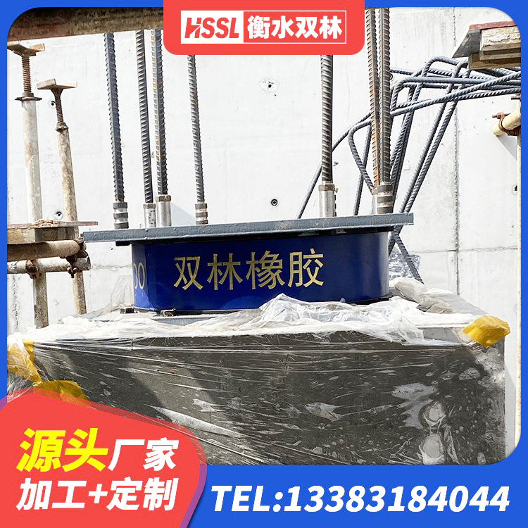 山阳县水平力分散型隔震支座LNR生产厂家 山阳县HDR1200支座 山阳县建筑高楼隔震支座生产厂家 山阳县HDR700高阻尼橡胶隔震支座生产厂家 - 第3张