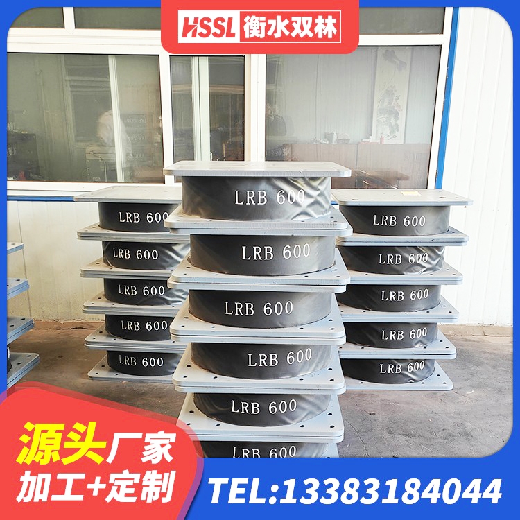 山阳县隔震支座LRB700生产厂家 山阳县建筑天然橡胶隔震支座源头工厂 山阳县LRB橡胶隔震支座800 山阳县建筑物隔震橡胶支座 - 第4张